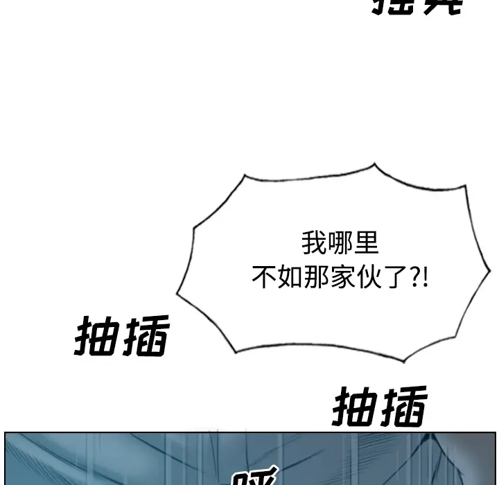 美人为馅[顶通]韩漫全集-第38话无删减无遮挡章节图片 