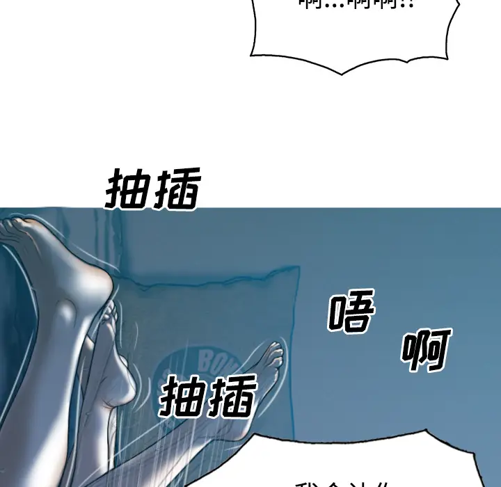 美人为馅[顶通]韩漫全集-第38话无删减无遮挡章节图片 