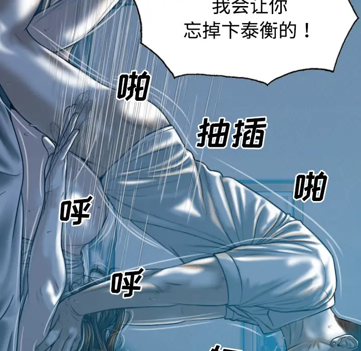 美人为馅[顶通]韩漫全集-第38话无删减无遮挡章节图片 