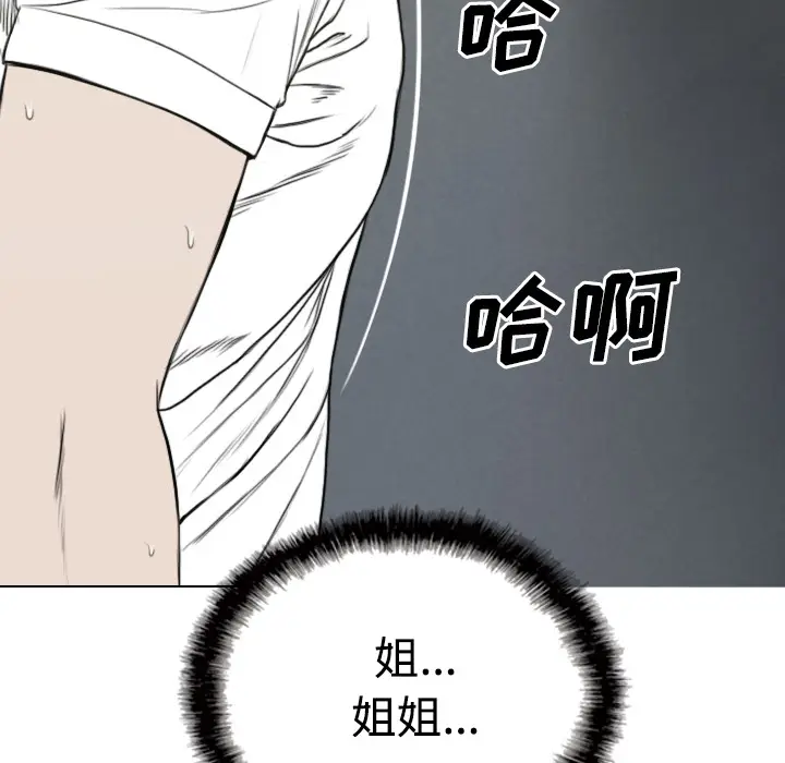 美人为馅[顶通]韩漫全集-第38话无删减无遮挡章节图片 