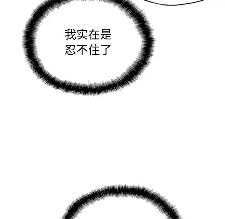 美人为馅[顶通]韩漫全集-第38话无删减无遮挡章节图片 