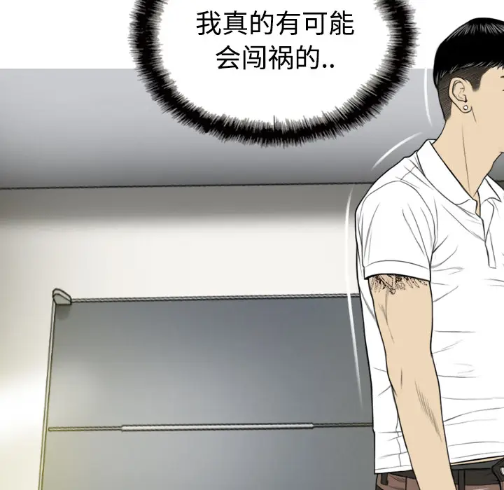美人为馅[顶通]韩漫全集-第38话无删减无遮挡章节图片 