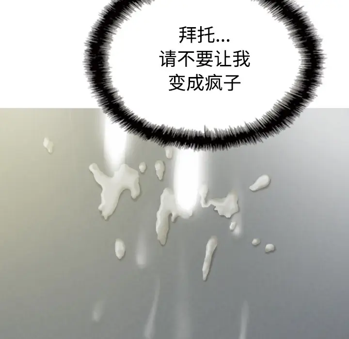 美人为馅[顶通]韩漫全集-第38话无删减无遮挡章节图片 