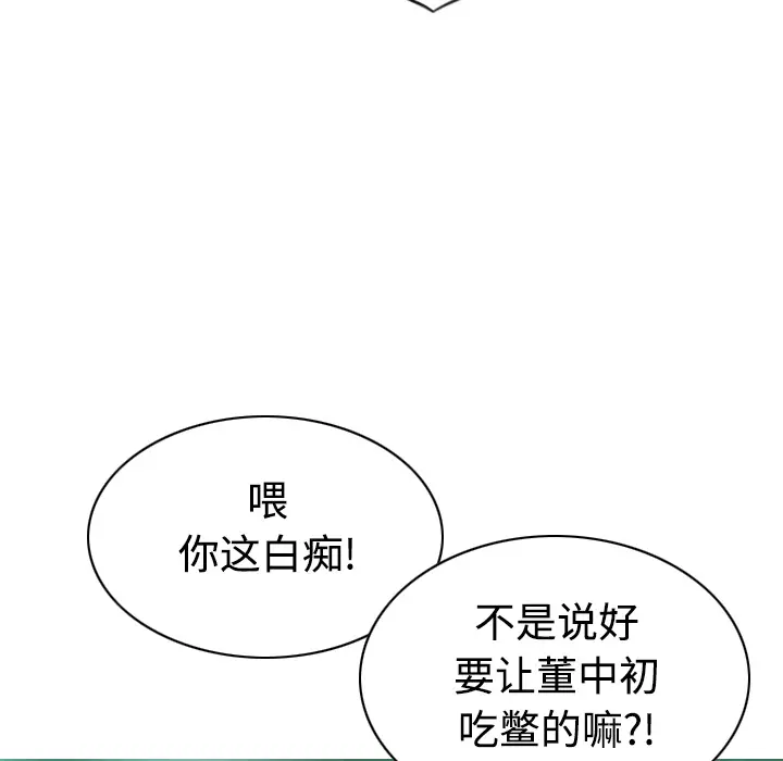 美人为馅[顶通]韩漫全集-第38话无删减无遮挡章节图片 