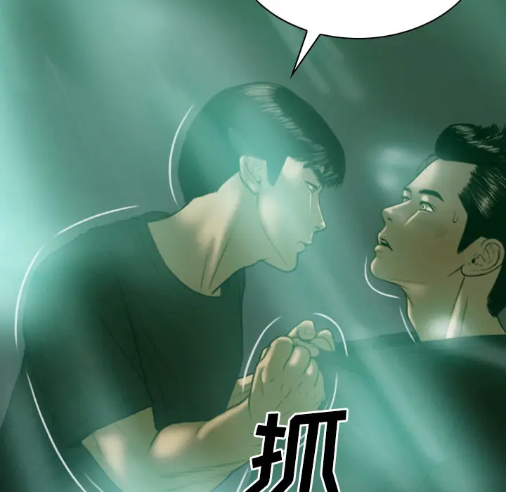 美人为馅[顶通]韩漫全集-第38话无删减无遮挡章节图片 