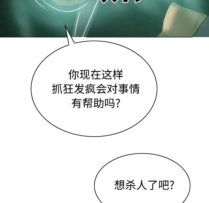 美人为馅[顶通]韩漫全集-第38话无删减无遮挡章节图片 