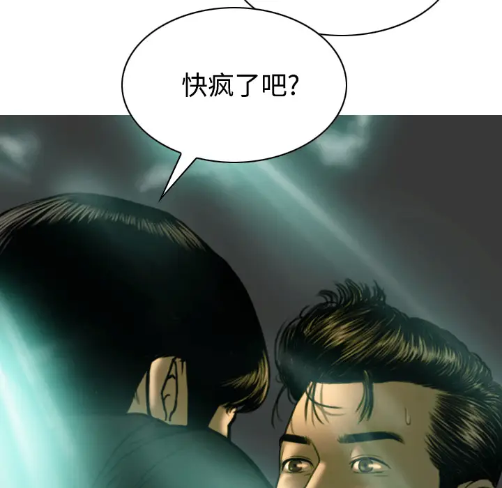 美人为馅[顶通]韩漫全集-第38话无删减无遮挡章节图片 