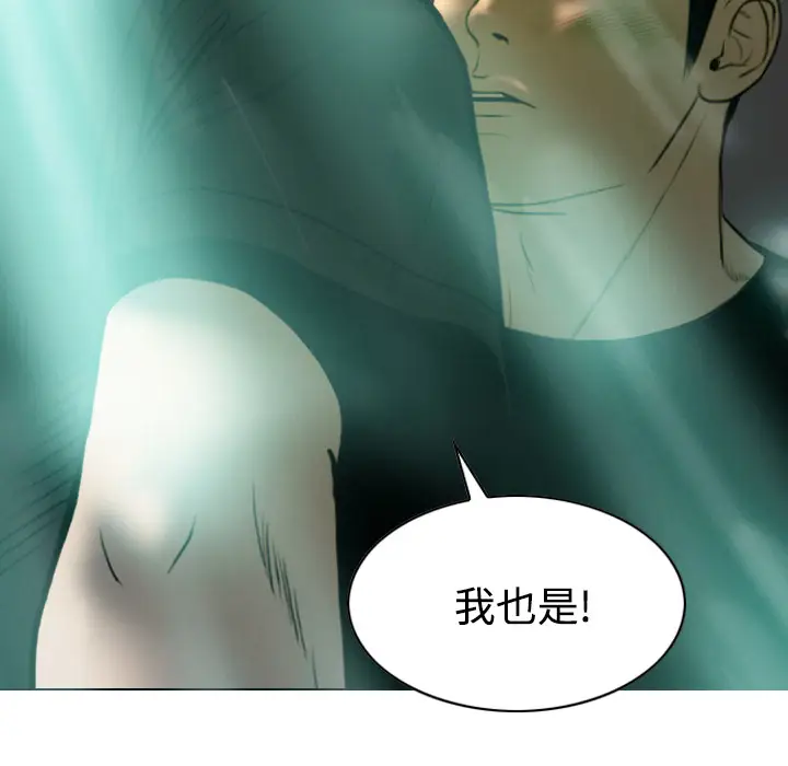 美人为馅[顶通]韩漫全集-第38话无删减无遮挡章节图片 