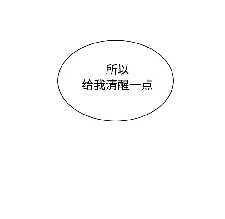 美人为馅[顶通]韩漫全集-第38话无删减无遮挡章节图片 