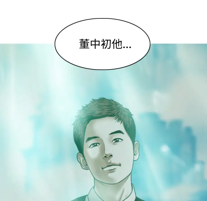 美人为馅[顶通]韩漫全集-第38话无删减无遮挡章节图片 
