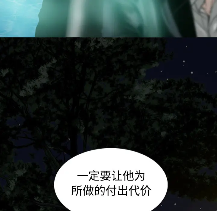 美人为馅[顶通]韩漫全集-第38话无删减无遮挡章节图片 