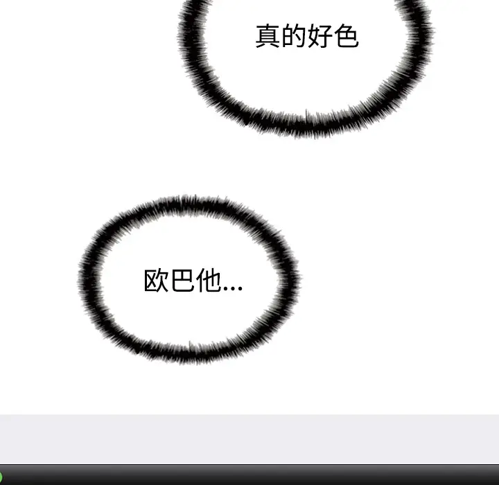 美人为馅[顶通]韩漫全集-第38话无删减无遮挡章节图片 