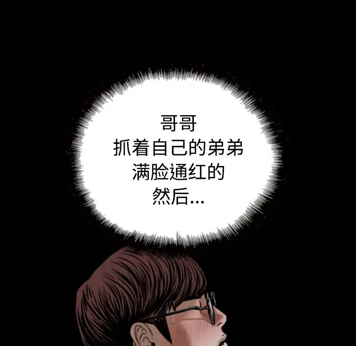 美人为馅[顶通]韩漫全集-第38话无删减无遮挡章节图片 