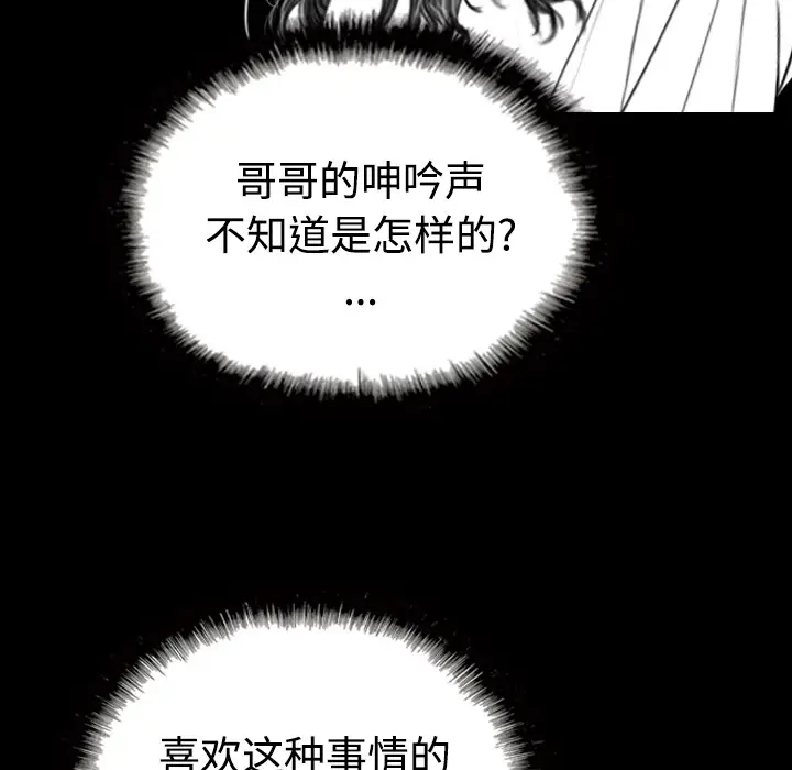 美人为馅[顶通]韩漫全集-第38话无删减无遮挡章节图片 