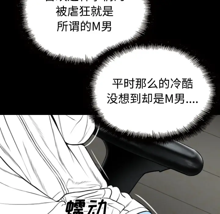 美人为馅[顶通]韩漫全集-第38话无删减无遮挡章节图片 