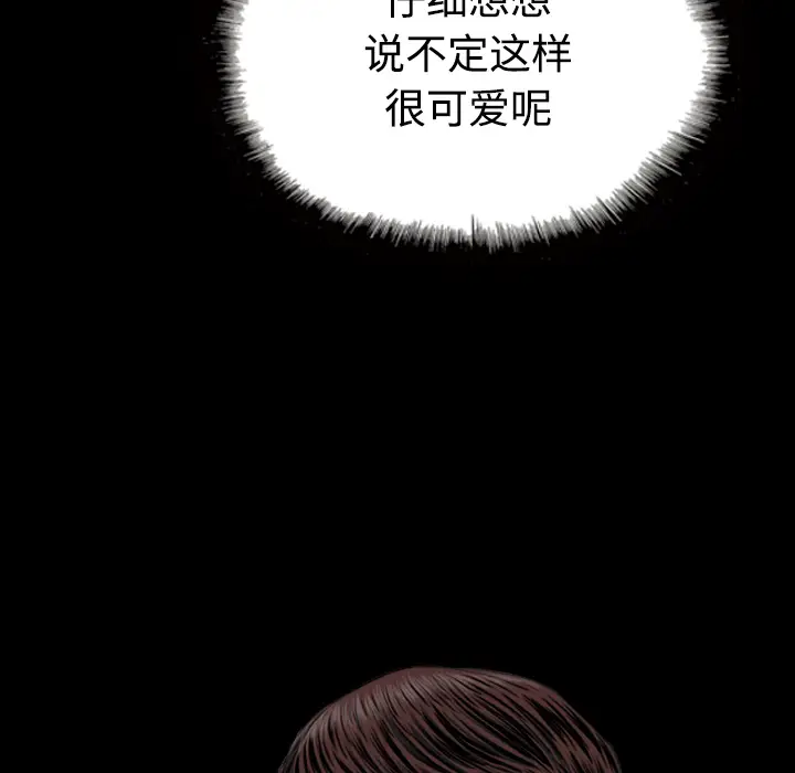 美人为馅[顶通]韩漫全集-第38话无删减无遮挡章节图片 