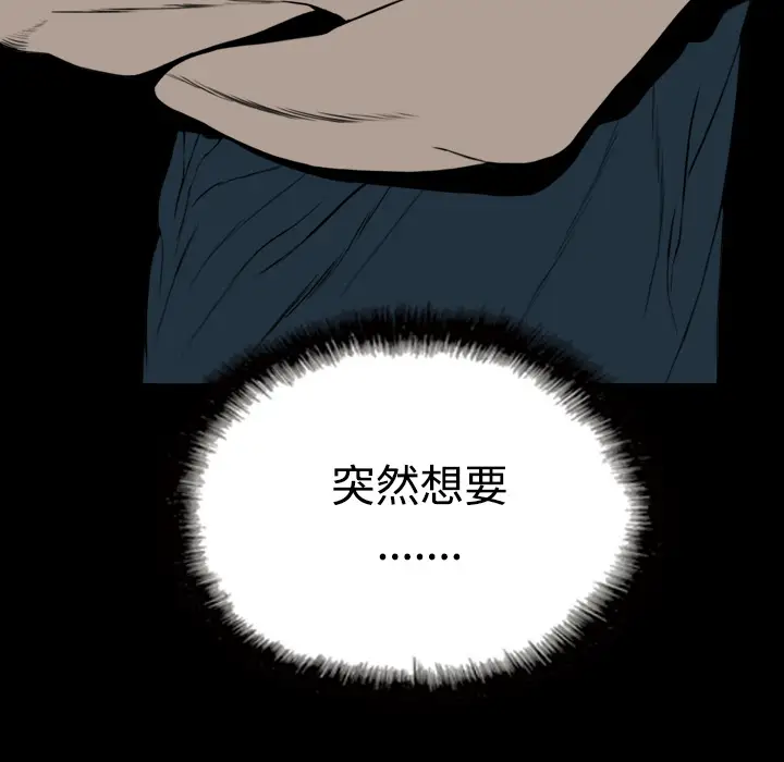 美人为馅[顶通]韩漫全集-第38话无删减无遮挡章节图片 