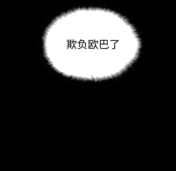 美人为馅[顶通]韩漫全集-第38话无删减无遮挡章节图片 