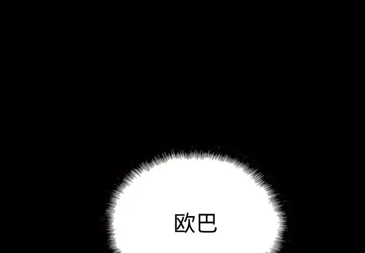 美人为馅[顶通]韩漫全集-第39话无删减无遮挡章节图片 