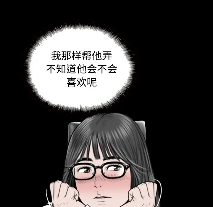 美人为馅[顶通]韩漫全集-第39话无删减无遮挡章节图片 