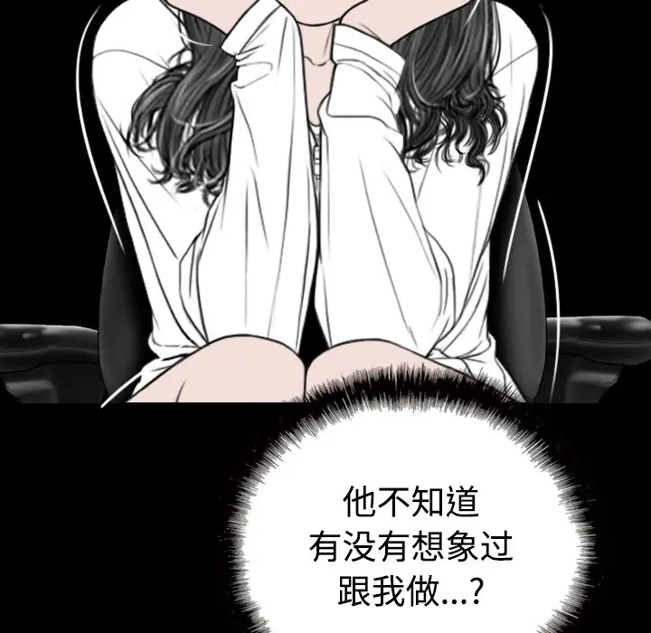 美人为馅[顶通]韩漫全集-第39话无删减无遮挡章节图片 