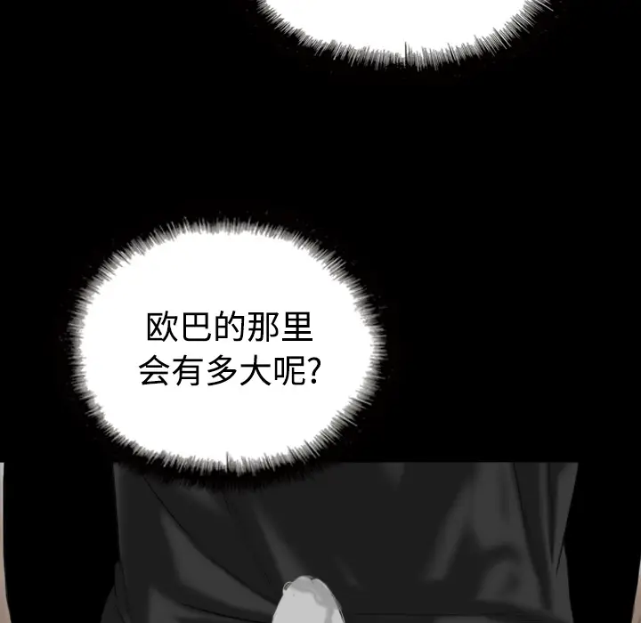 美人为馅[顶通]韩漫全集-第39话无删减无遮挡章节图片 
