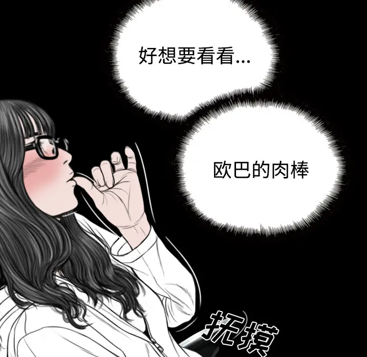 美人为馅[顶通]韩漫全集-第39话无删减无遮挡章节图片 
