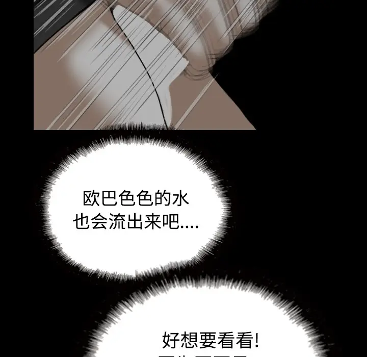 美人为馅[顶通]韩漫全集-第39话无删减无遮挡章节图片 