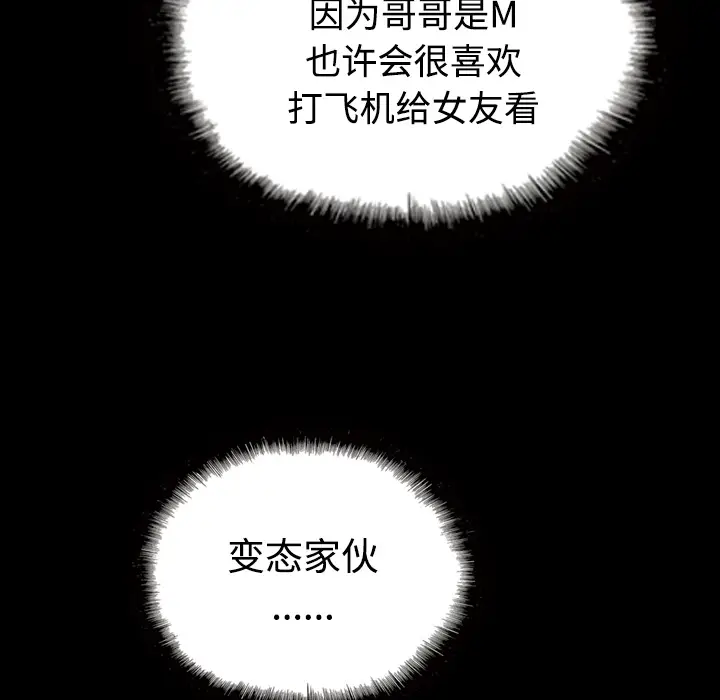 美人为馅[顶通]韩漫全集-第39话无删减无遮挡章节图片 