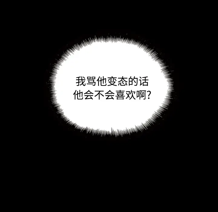 美人为馅[顶通]韩漫全集-第39话无删减无遮挡章节图片 