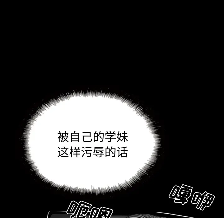 美人为馅[顶通]韩漫全集-第39话无删减无遮挡章节图片 