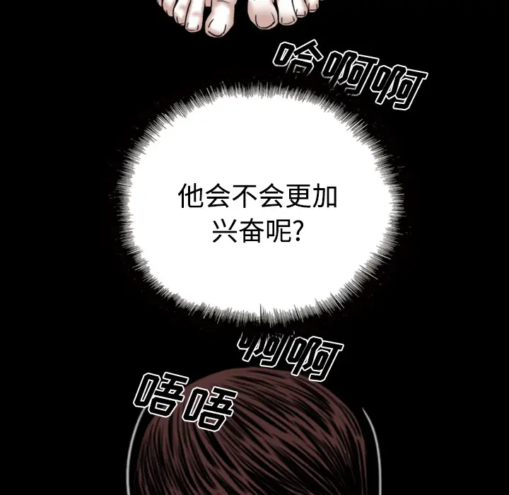 美人为馅[顶通]韩漫全集-第39话无删减无遮挡章节图片 