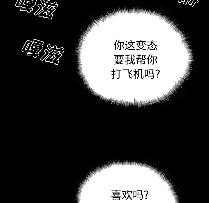 美人为馅[顶通]韩漫全集-第39话无删减无遮挡章节图片 