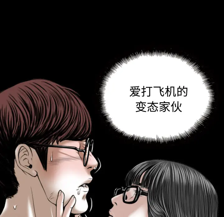 美人为馅[顶通]韩漫全集-第39话无删减无遮挡章节图片 