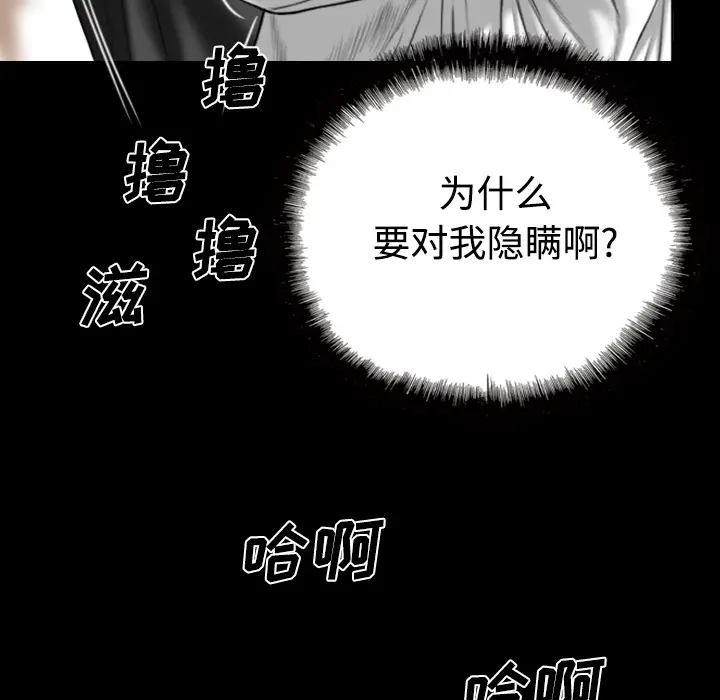 美人为馅[顶通]韩漫全集-第39话无删减无遮挡章节图片 