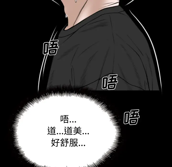 美人为馅[顶通]韩漫全集-第39话无删减无遮挡章节图片 