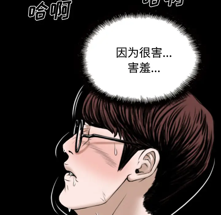 美人为馅[顶通]韩漫全集-第39话无删减无遮挡章节图片 