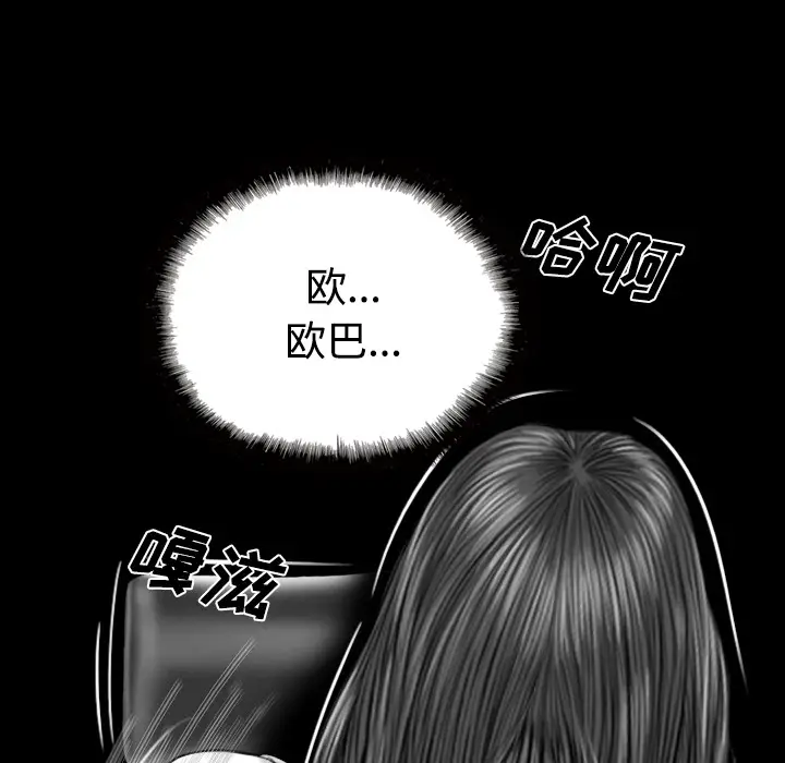 美人为馅[顶通]韩漫全集-第39话无删减无遮挡章节图片 