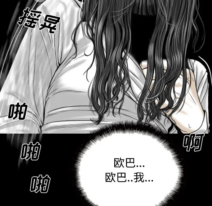 美人为馅[顶通]韩漫全集-第39话无删减无遮挡章节图片 