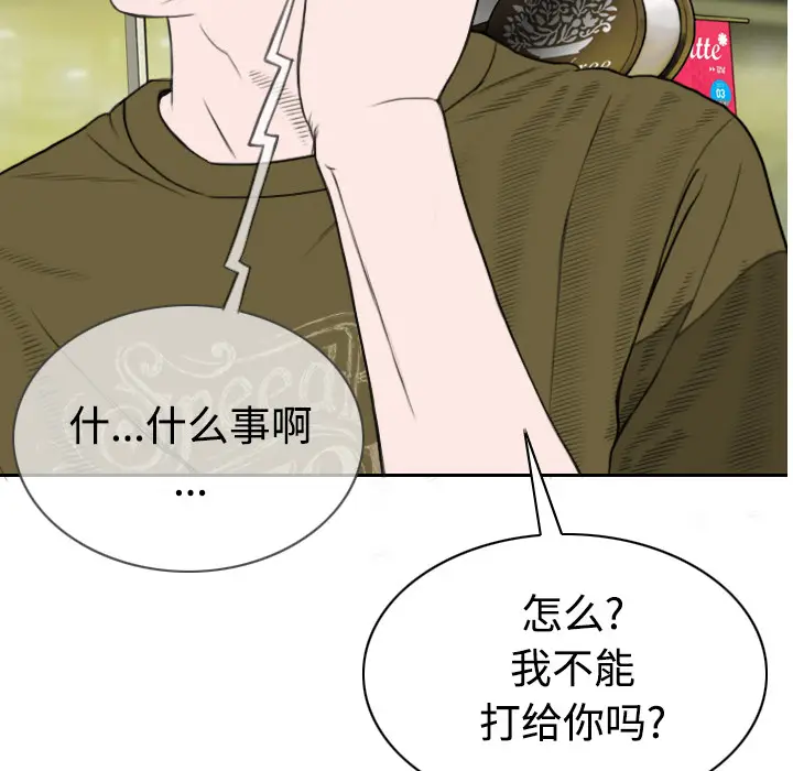 美人为馅[顶通]韩漫全集-第39话无删减无遮挡章节图片 