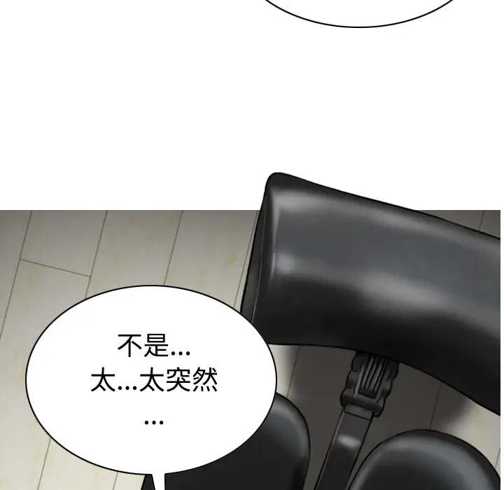 美人为馅[顶通]韩漫全集-第39话无删减无遮挡章节图片 