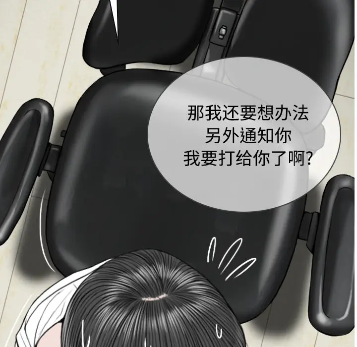 美人为馅[顶通]韩漫全集-第39话无删减无遮挡章节图片 
