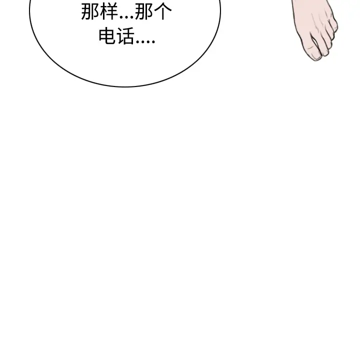 美人为馅[顶通]韩漫全集-第39话无删减无遮挡章节图片 