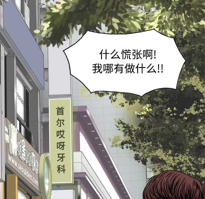 美人为馅[顶通]韩漫全集-第39话无删减无遮挡章节图片 