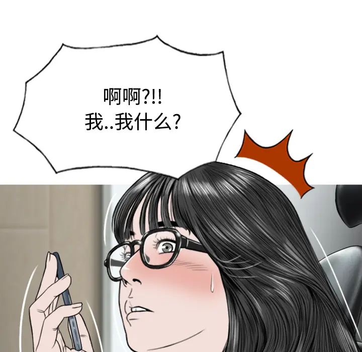美人为馅[顶通]韩漫全集-第39话无删减无遮挡章节图片 