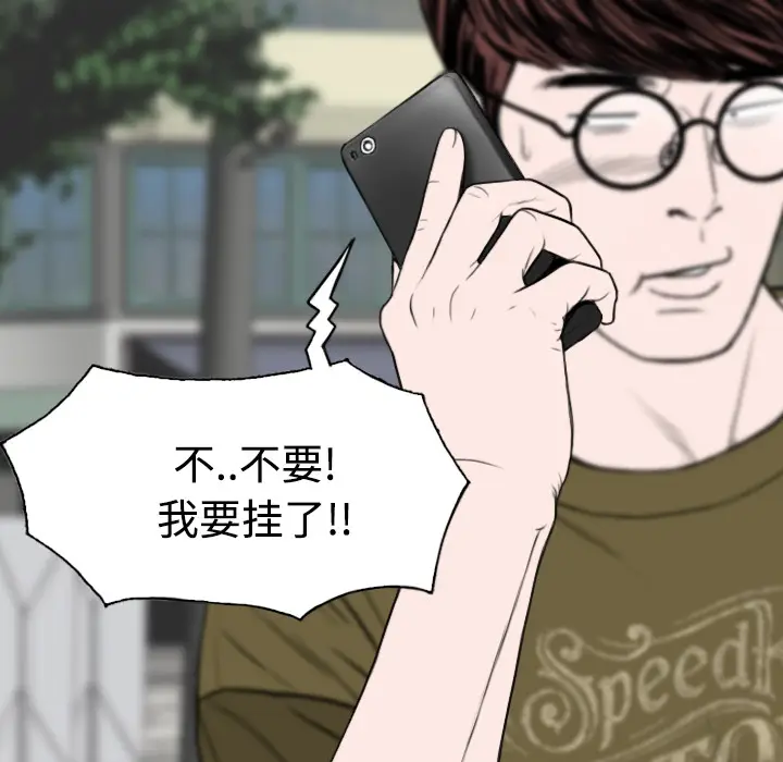 美人为馅[顶通]韩漫全集-第39话无删减无遮挡章节图片 