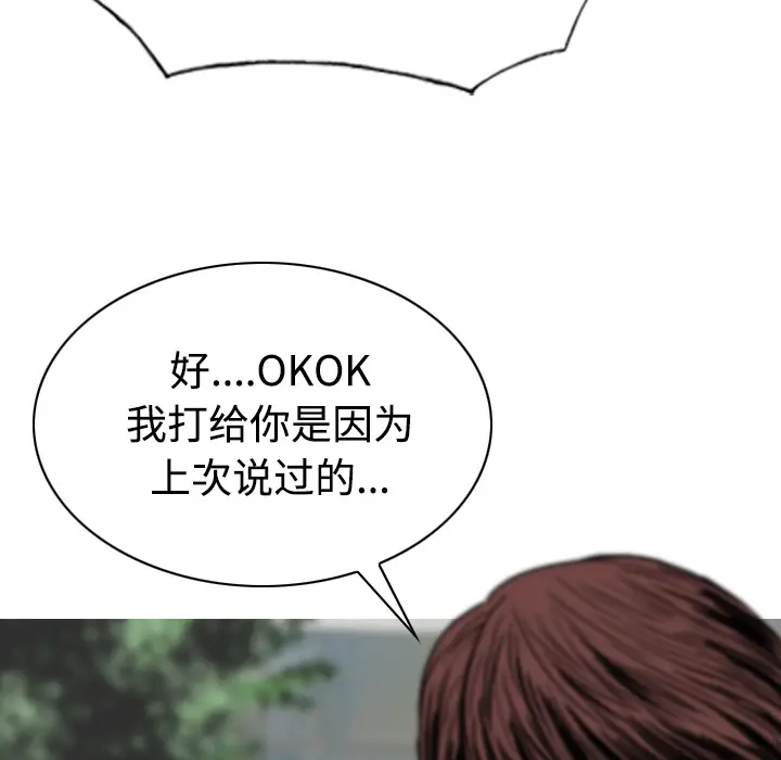 美人为馅[顶通]韩漫全集-第39话无删减无遮挡章节图片 