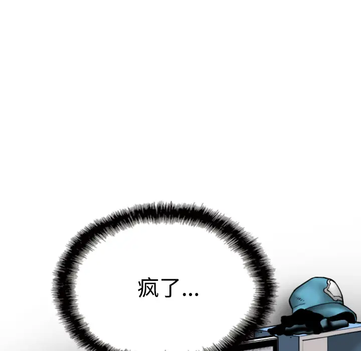 美人为馅[顶通]韩漫全集-第39话无删减无遮挡章节图片 