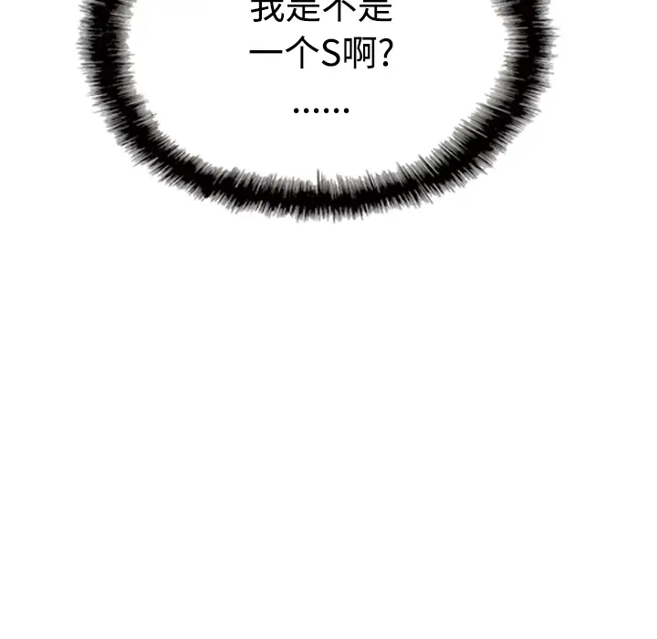 美人为馅[顶通]韩漫全集-第39话无删减无遮挡章节图片 