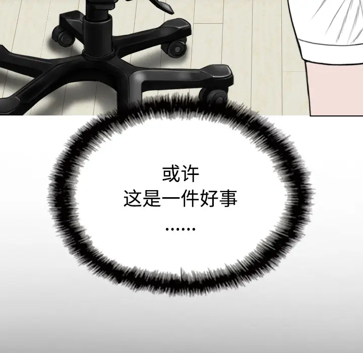 美人为馅[顶通]韩漫全集-第39话无删减无遮挡章节图片 